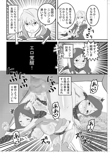 Fire Loveblem Fhentai - Page 43