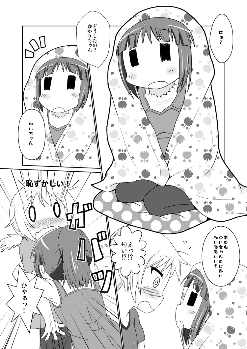 [Nantomo Anison] ゆゆ式同人誌おまけ本 Fhentai - Page 2