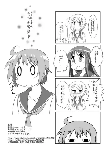 [Nantomo Anison] ゆゆ式同人誌おまけ本 Fhentai - Page 8
