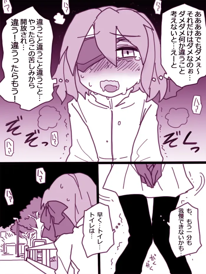 [581] Iyako ga Omorasu Manga Fhentai - Page 6