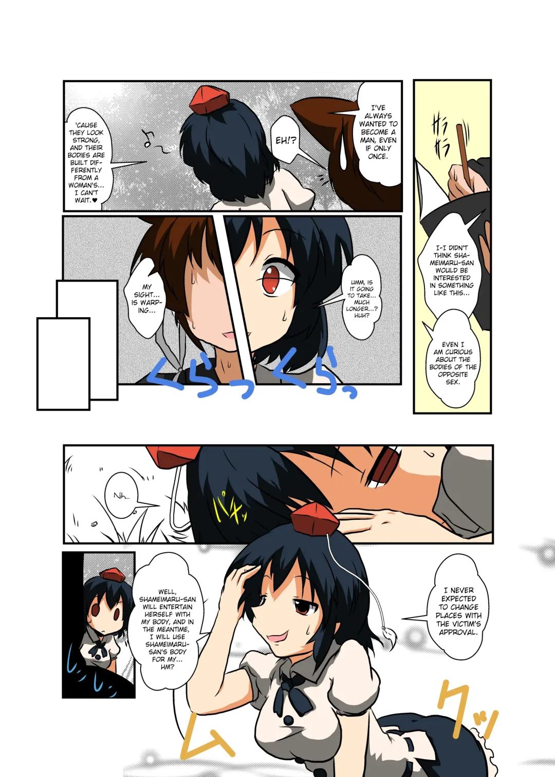 [Mikaduki Neko] Touhou TS Monogatari ~ Shameimaru-Hen ~ Fhentai - Page 8