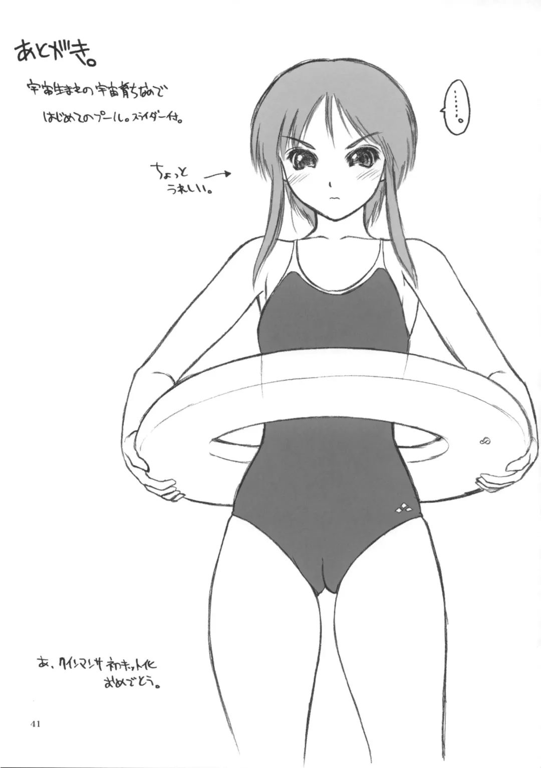 [Iruma Kamiri - Mibu Natsuki] Matamoya Super BJ | Super BJ Again Fhentai - Page 40