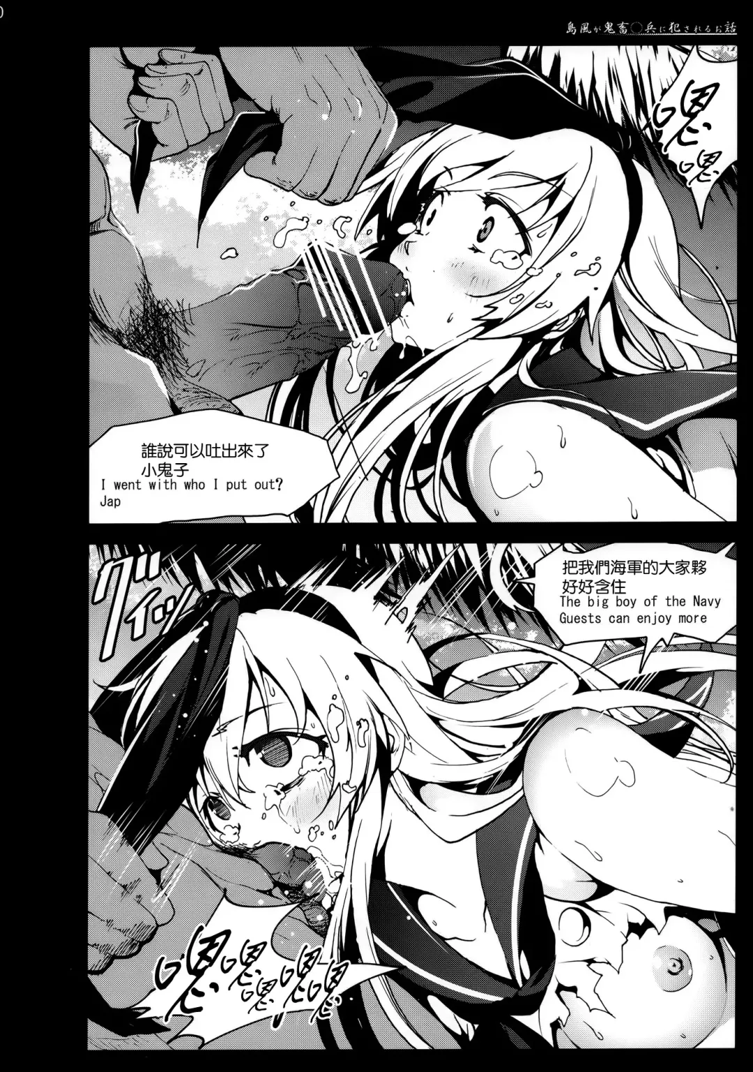 [Mokusei Zaijuu] Shimakaze-san ga Kichiku Beihei ni Okasareru Ohanashi Fhentai - Page 10