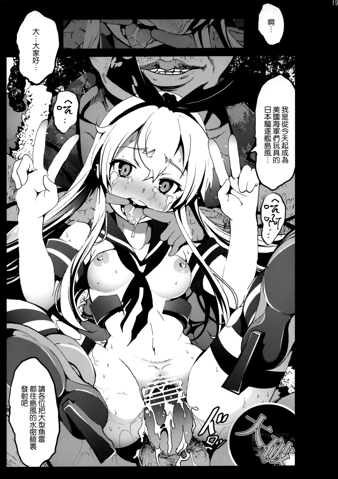 [Mokusei Zaijuu] Shimakaze-san ga Kichiku Beihei ni Okasareru Ohanashi Fhentai - Page 19