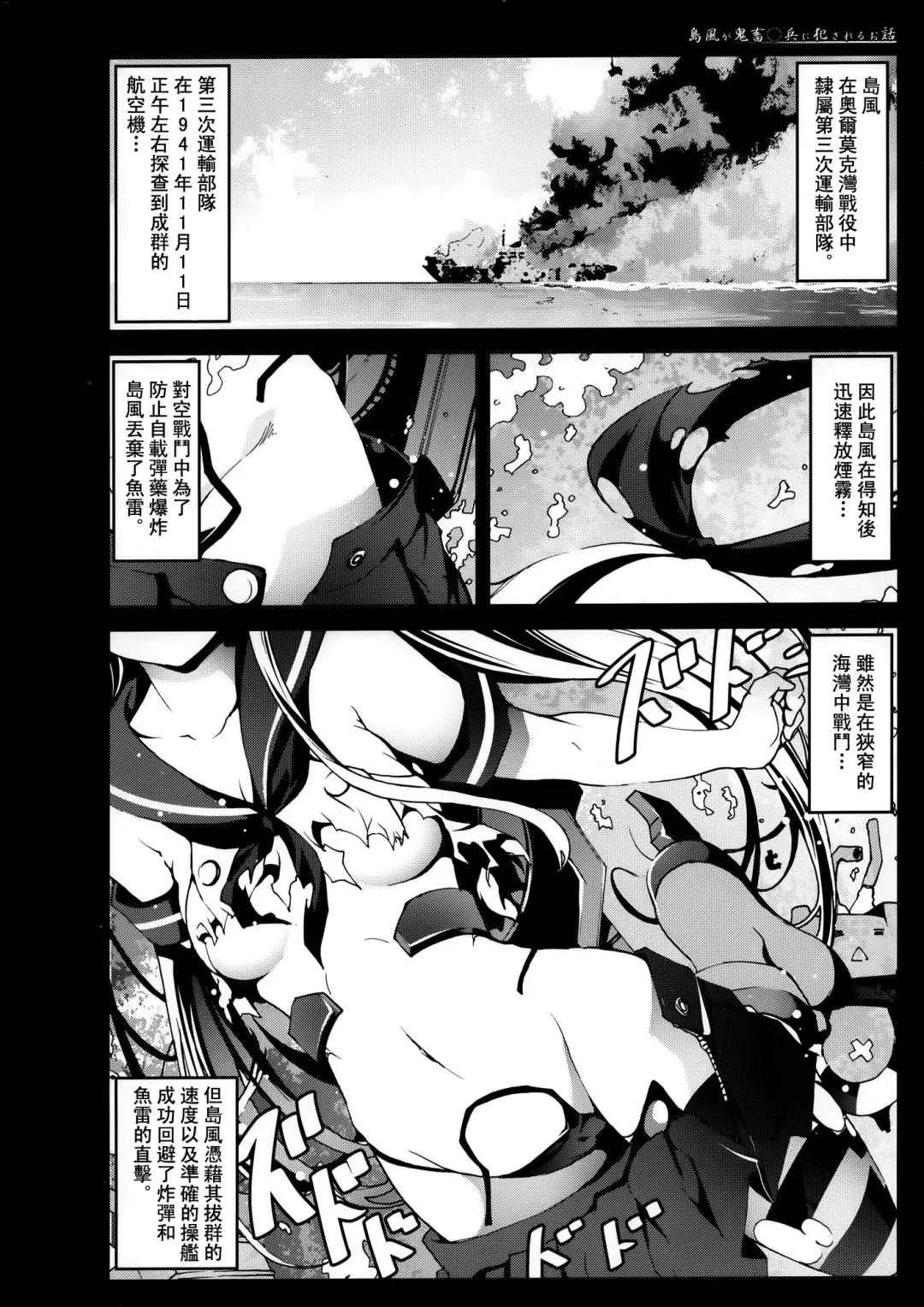 [Mokusei Zaijuu] Shimakaze-san ga Kichiku Beihei ni Okasareru Ohanashi Fhentai - Page 4