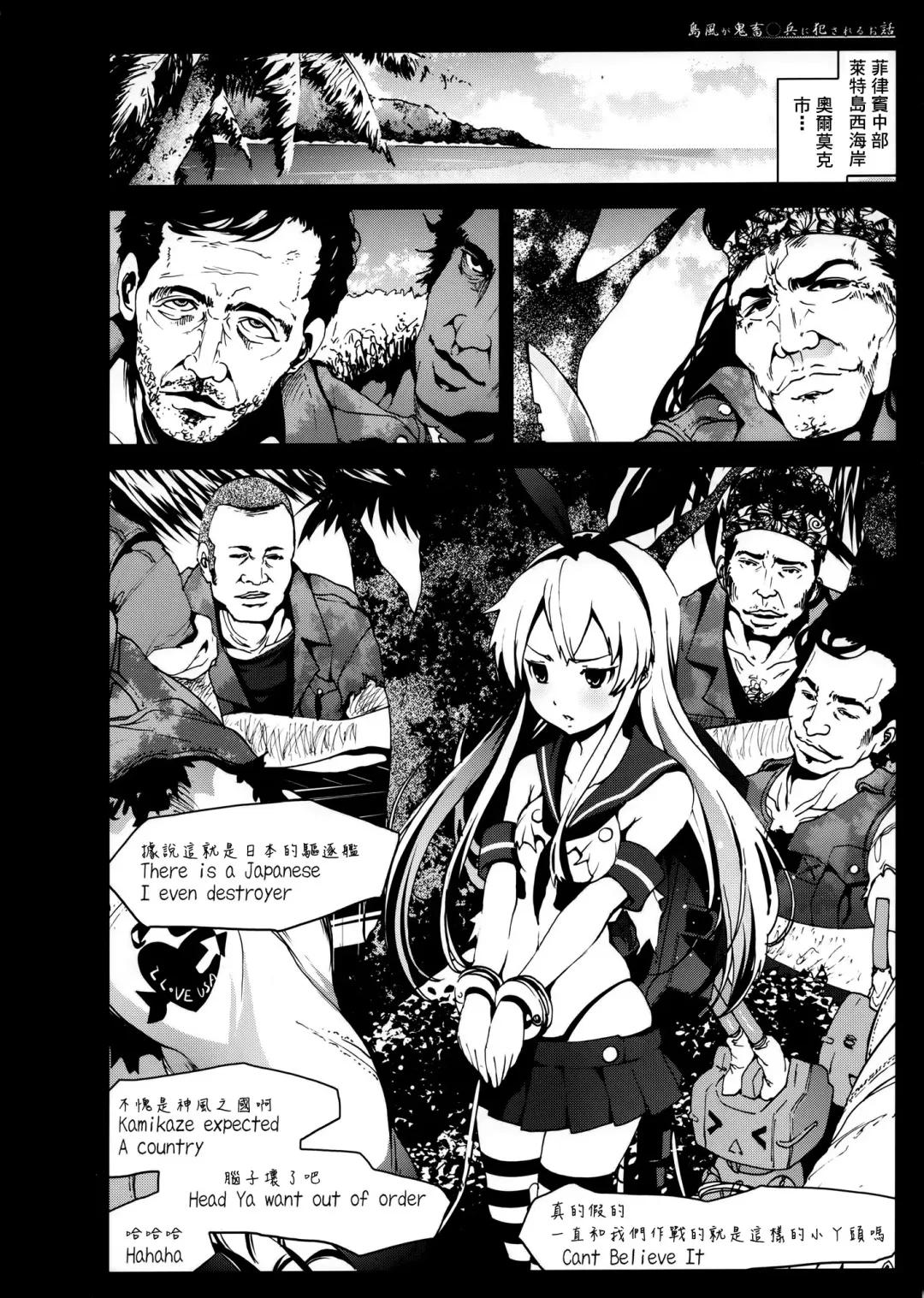 [Mokusei Zaijuu] Shimakaze-san ga Kichiku Beihei ni Okasareru Ohanashi Fhentai - Page 6
