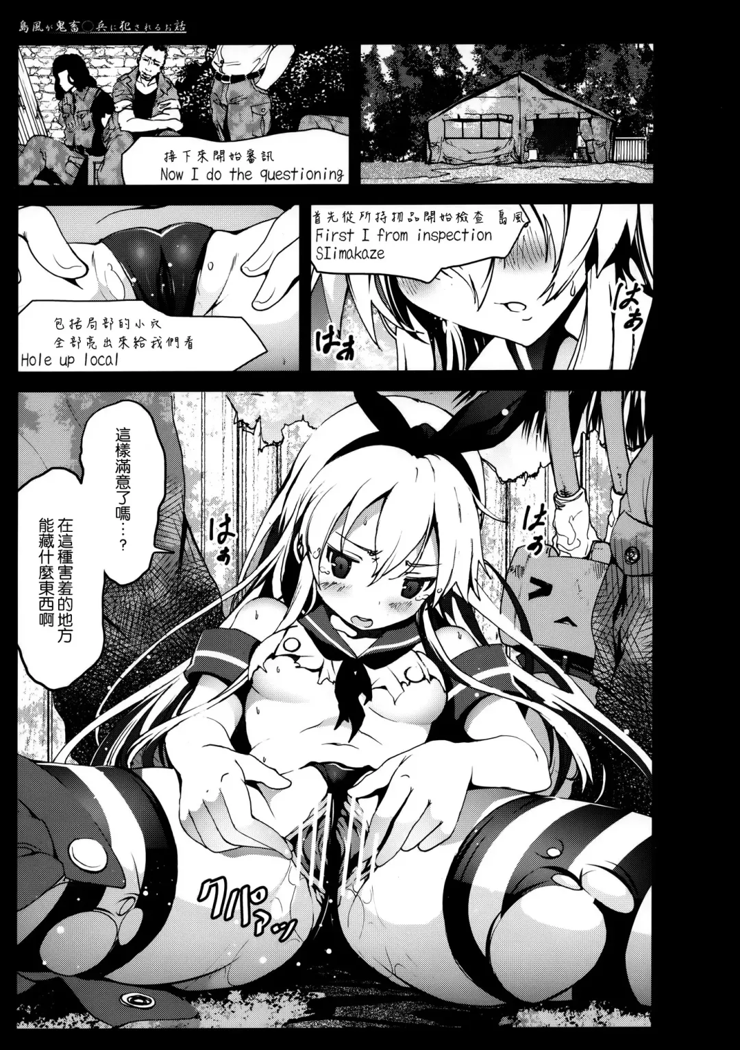 [Mokusei Zaijuu] Shimakaze-san ga Kichiku Beihei ni Okasareru Ohanashi Fhentai - Page 7