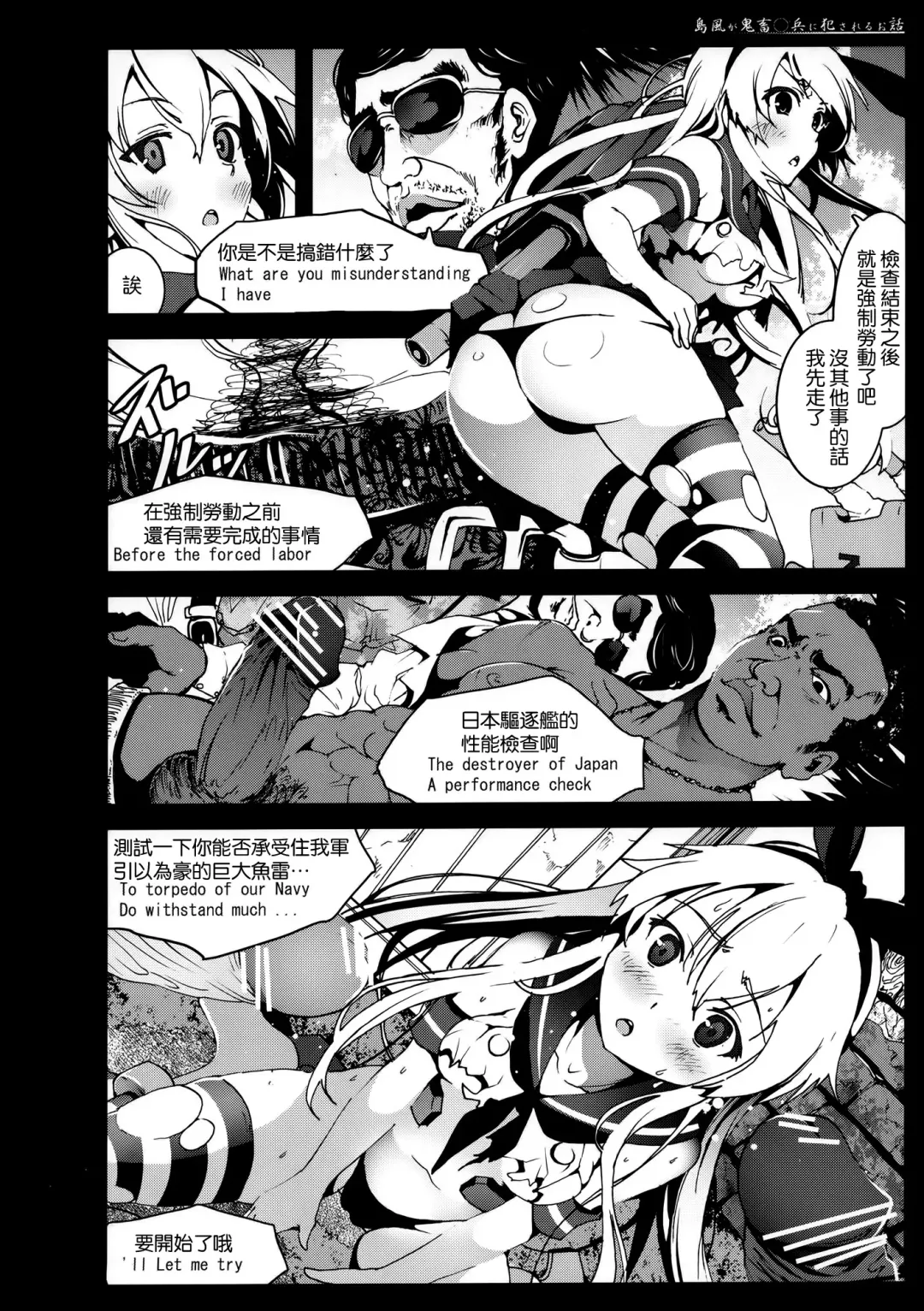 [Mokusei Zaijuu] Shimakaze-san ga Kichiku Beihei ni Okasareru Ohanashi Fhentai - Page 8