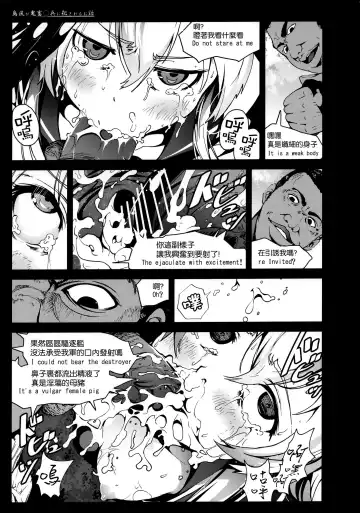 [Mokusei Zaijuu] Shimakaze-san ga Kichiku Beihei ni Okasareru Ohanashi Fhentai - Page 11