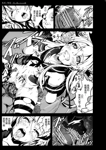 [Mokusei Zaijuu] Shimakaze-san ga Kichiku Beihei ni Okasareru Ohanashi Fhentai - Page 15