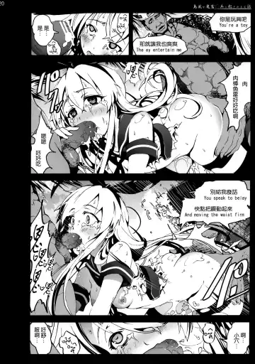 [Mokusei Zaijuu] Shimakaze-san ga Kichiku Beihei ni Okasareru Ohanashi Fhentai - Page 20