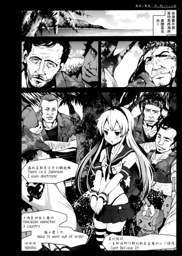 [Mokusei Zaijuu] Shimakaze-san ga Kichiku Beihei ni Okasareru Ohanashi Fhentai - Page 6