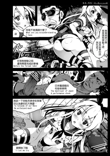 [Mokusei Zaijuu] Shimakaze-san ga Kichiku Beihei ni Okasareru Ohanashi Fhentai - Page 8