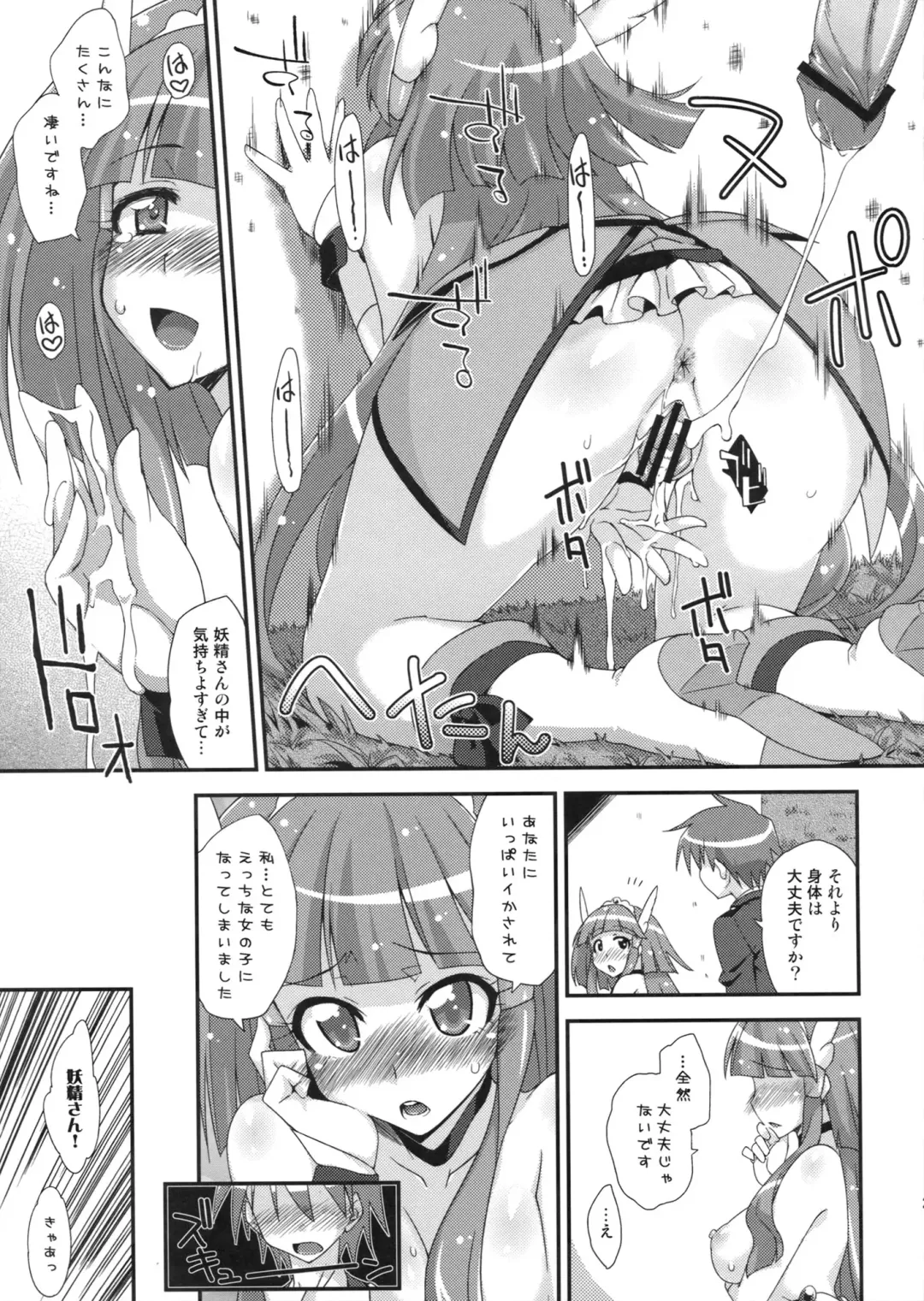 [Mikagami Sou] BEAUTY & CHERRY Fhentai - Page 26
