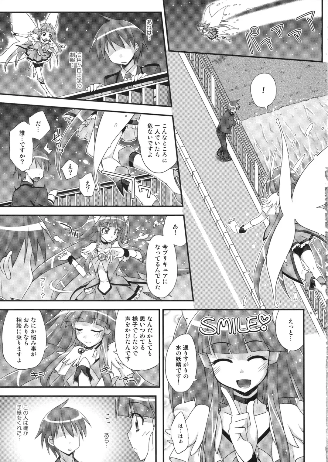 [Mikagami Sou] BEAUTY & CHERRY Fhentai - Page 6