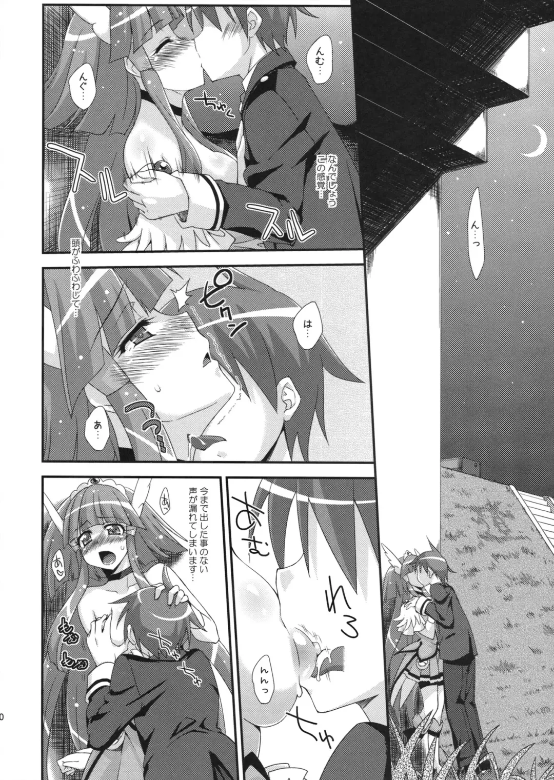 [Mikagami Sou] BEAUTY & CHERRY Fhentai - Page 9