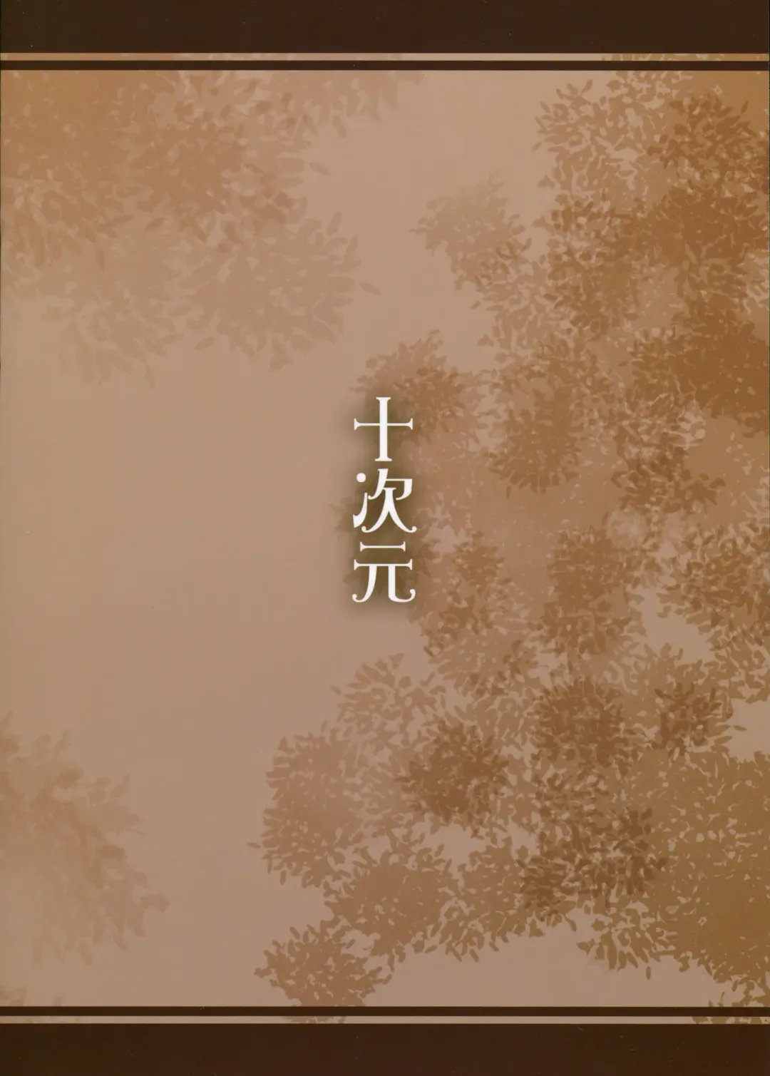 [Akanagi] Maou sama no Daniku wo Seiteki ni Musaboru Hon Fhentai - Page 18