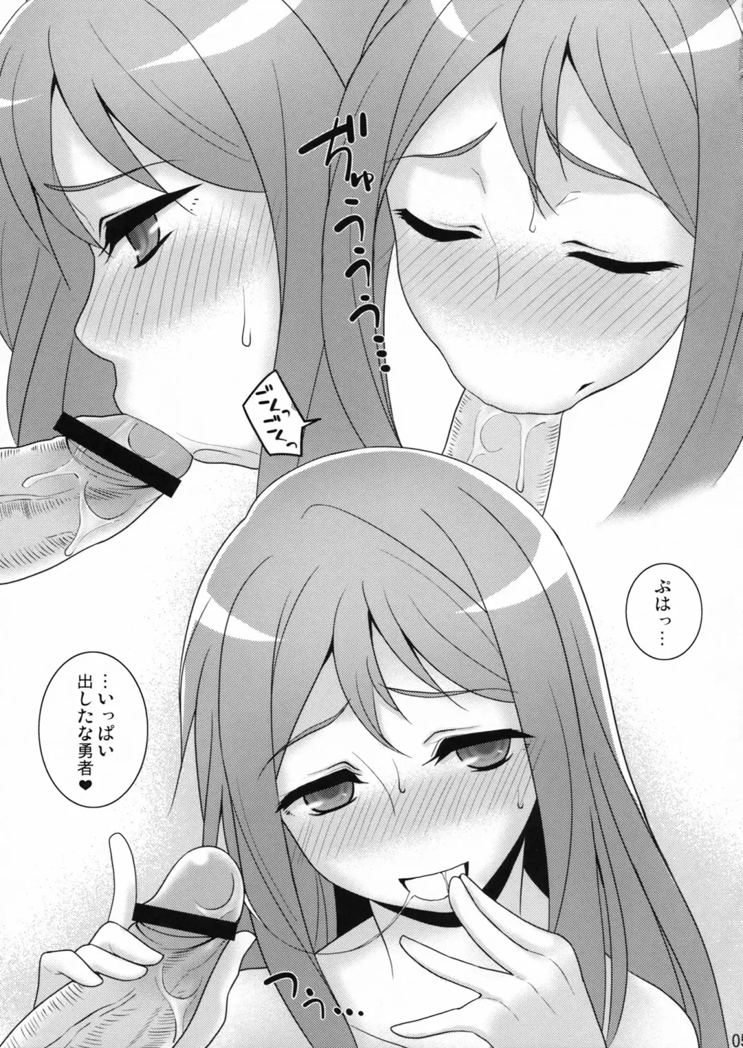 [Akanagi] Maou sama no Daniku wo Seiteki ni Musaboru Hon Fhentai - Page 6