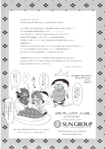 [Kakugari Kyoudai - Tokimachi Eisei] Oshitai Moushiagemasu, Enma-sama. Fhentai - Page 21