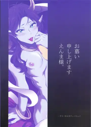 [Kakugari Kyoudai - Tokimachi Eisei] Oshitai Moushiagemasu, Enma-sama. Fhentai - Page 22