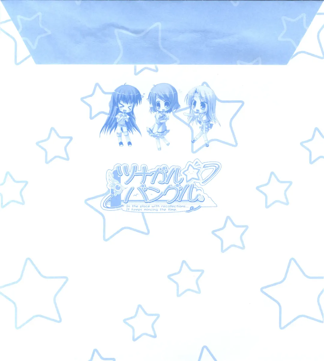 Tsunagaru Bangle - Visual Fan Book Fhentai - Page 114