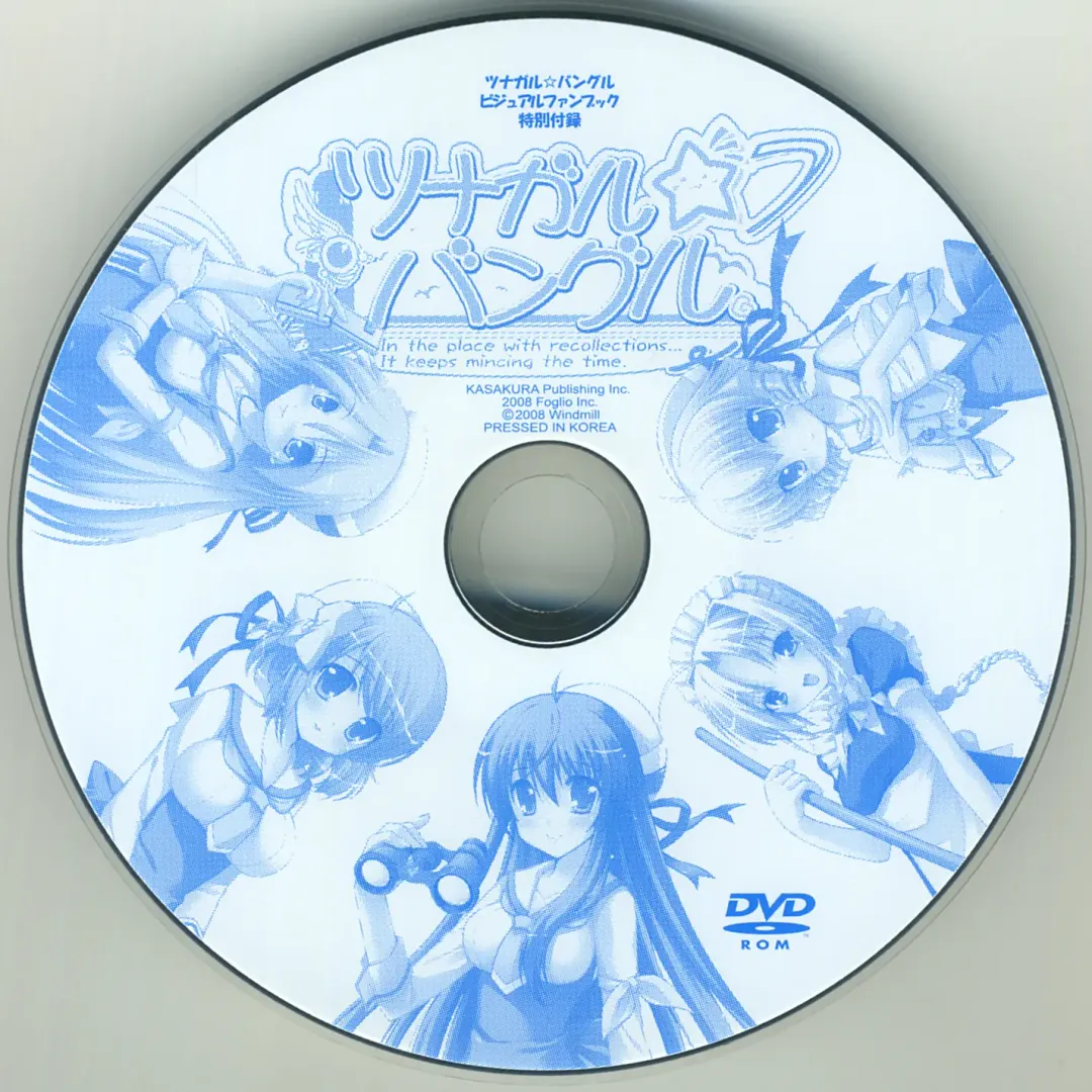 Tsunagaru Bangle - Visual Fan Book Fhentai - Page 116