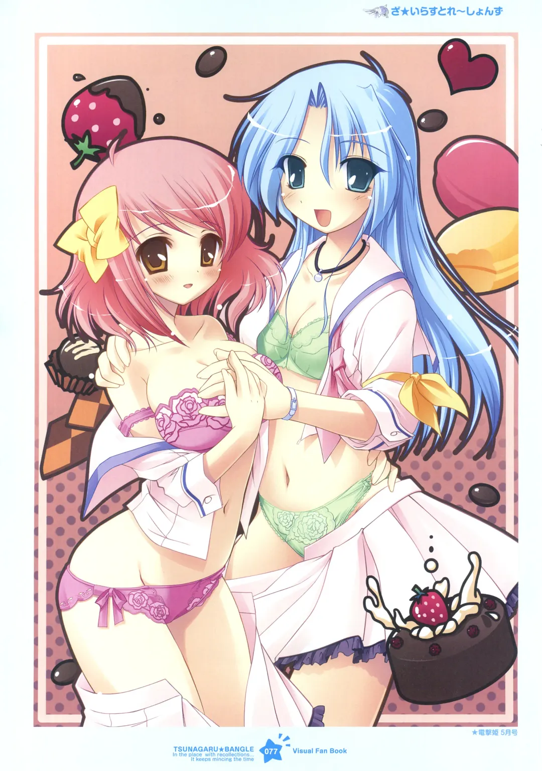 Tsunagaru Bangle - Visual Fan Book Fhentai - Page 77