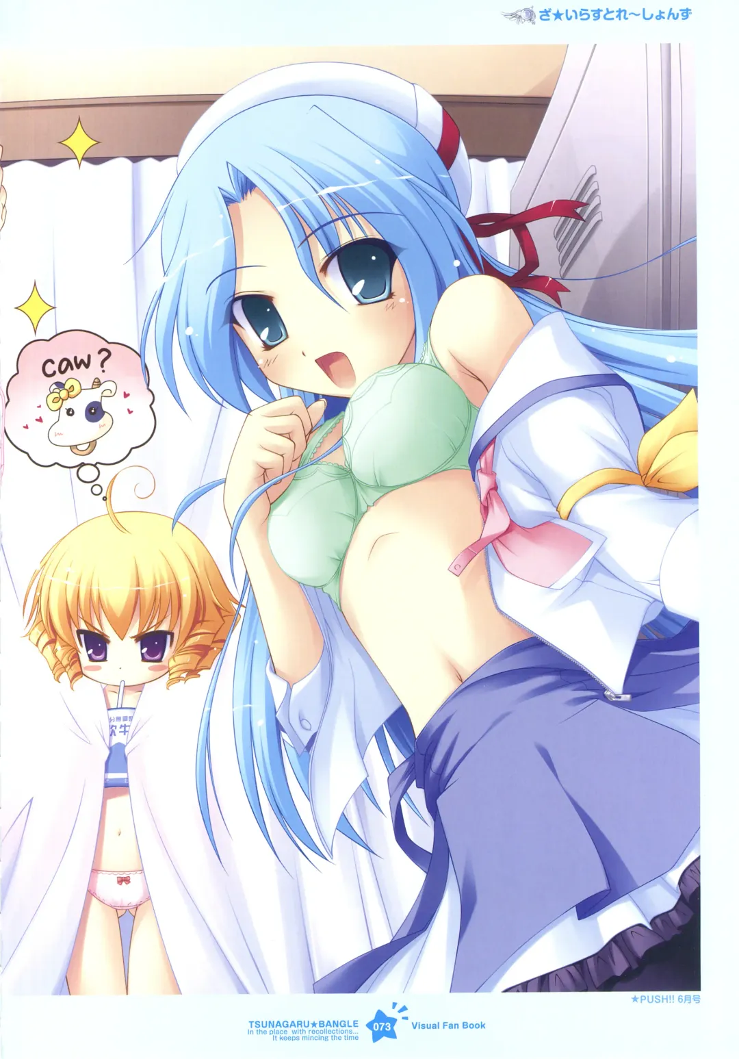 Tsunagaru Bangle - Visual Fan Book Fhentai - Page 78