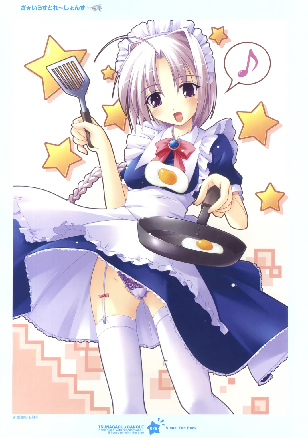 Tsunagaru Bangle - Visual Fan Book Fhentai - Page 79