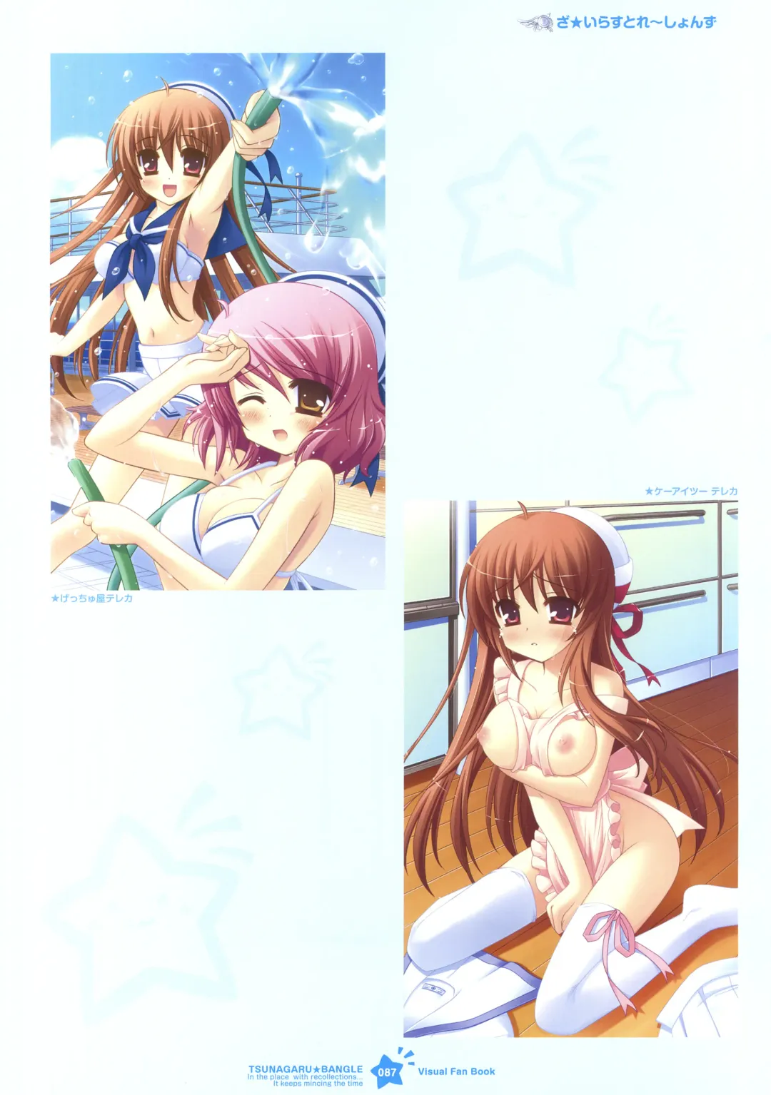 Tsunagaru Bangle - Visual Fan Book Fhentai - Page 88