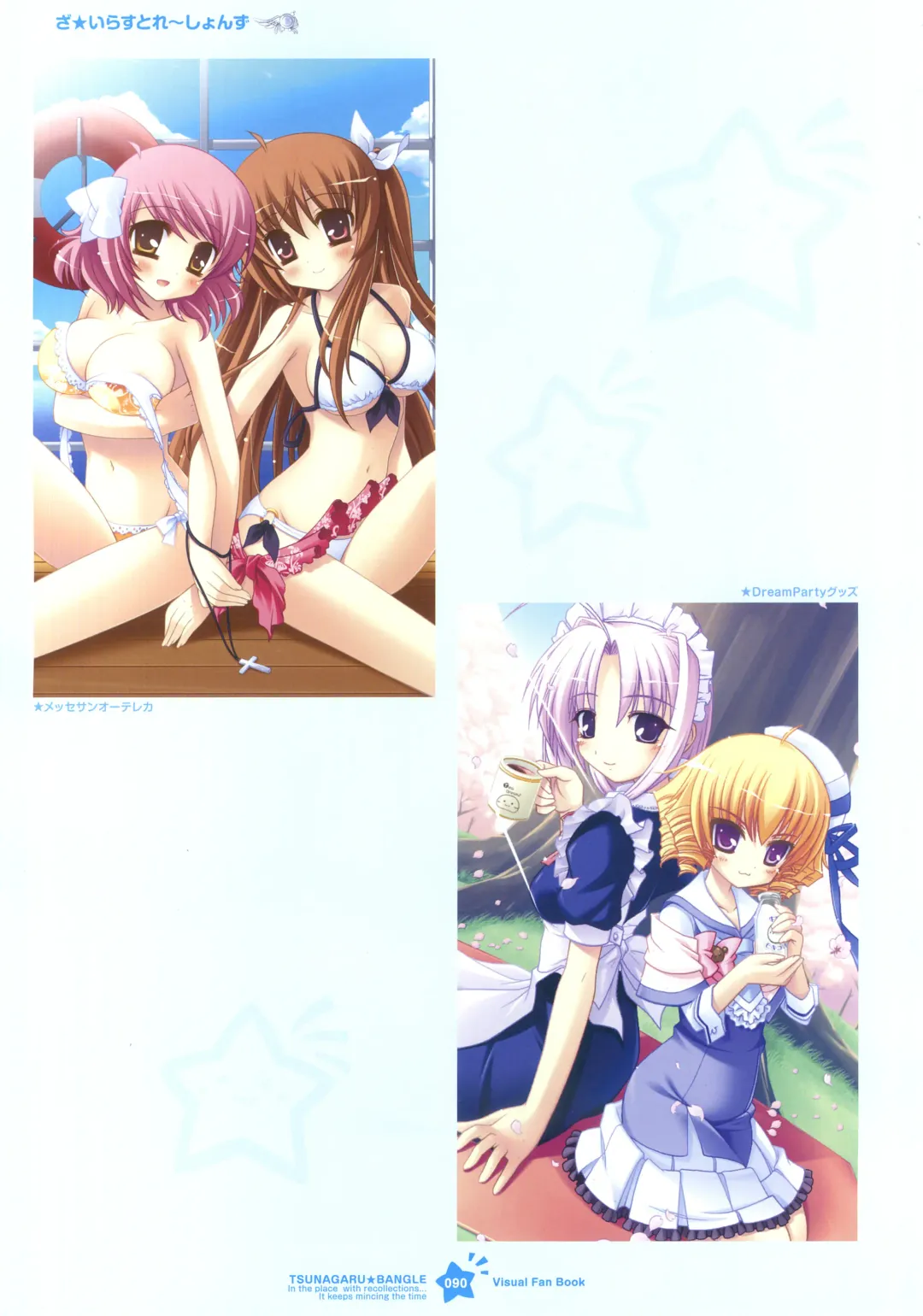 Tsunagaru Bangle - Visual Fan Book Fhentai - Page 91