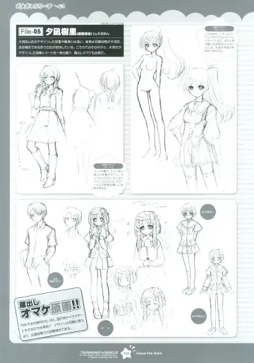 Tsunagaru Bangle - Visual Fan Book Fhentai - Page 103