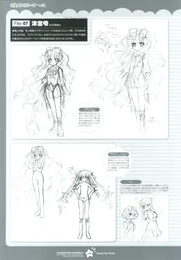Tsunagaru Bangle - Visual Fan Book Fhentai - Page 107