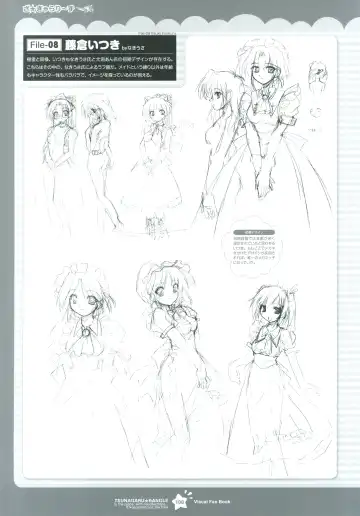 Tsunagaru Bangle - Visual Fan Book Fhentai - Page 109