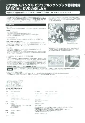 Tsunagaru Bangle - Visual Fan Book Fhentai - Page 112