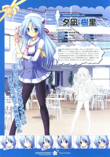 Tsunagaru Bangle - Visual Fan Book Fhentai - Page 14