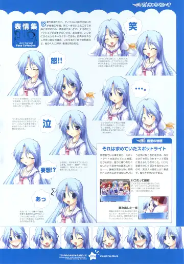 Tsunagaru Bangle - Visual Fan Book Fhentai - Page 15