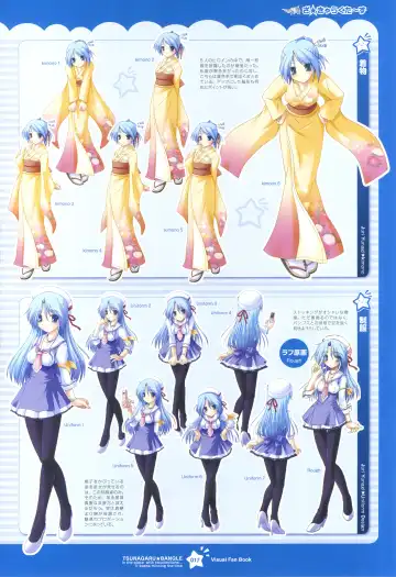 Tsunagaru Bangle - Visual Fan Book Fhentai - Page 17