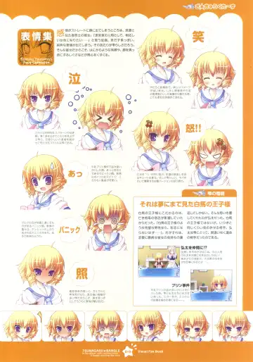 Tsunagaru Bangle - Visual Fan Book Fhentai - Page 19