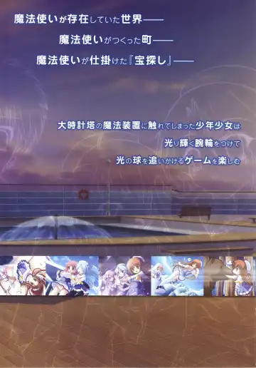 Tsunagaru Bangle - Visual Fan Book Fhentai - Page 2