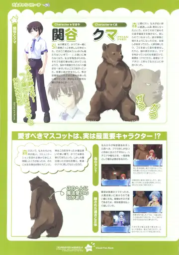 Tsunagaru Bangle - Visual Fan Book Fhentai - Page 26