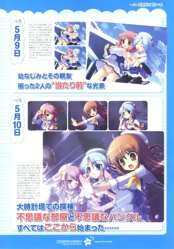 Tsunagaru Bangle - Visual Fan Book Fhentai - Page 29