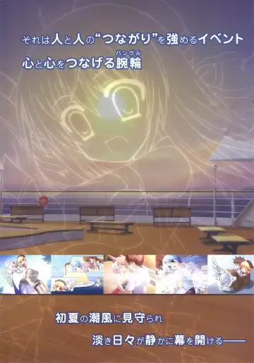 Tsunagaru Bangle - Visual Fan Book Fhentai - Page 3