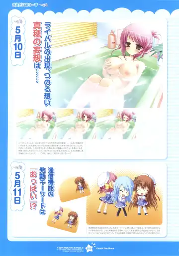 Tsunagaru Bangle - Visual Fan Book Fhentai - Page 30