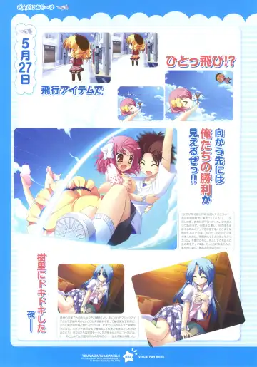 Tsunagaru Bangle - Visual Fan Book Fhentai - Page 34