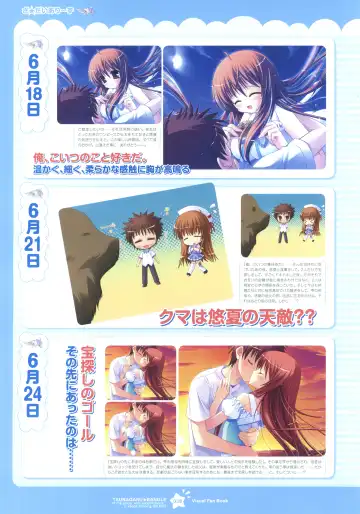 Tsunagaru Bangle - Visual Fan Book Fhentai - Page 38