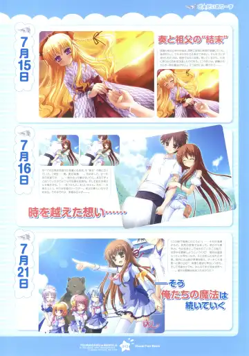 Tsunagaru Bangle - Visual Fan Book Fhentai - Page 43