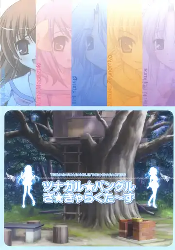 Tsunagaru Bangle - Visual Fan Book Fhentai - Page 5