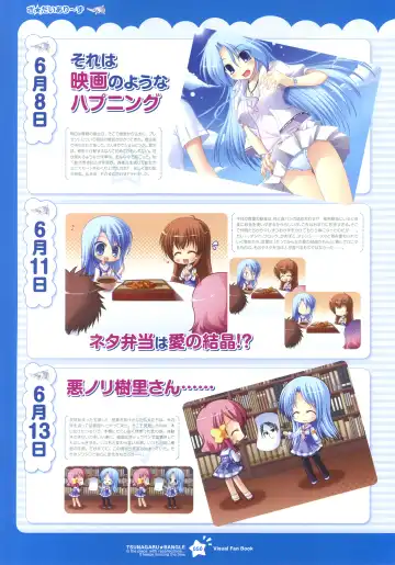 Tsunagaru Bangle - Visual Fan Book Fhentai - Page 50