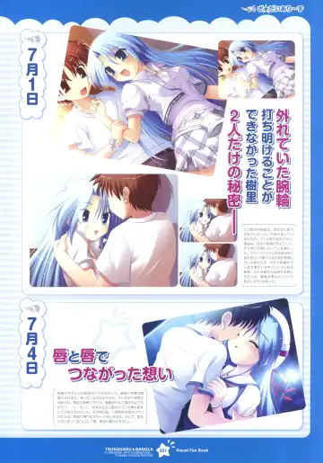 Tsunagaru Bangle - Visual Fan Book Fhentai - Page 51